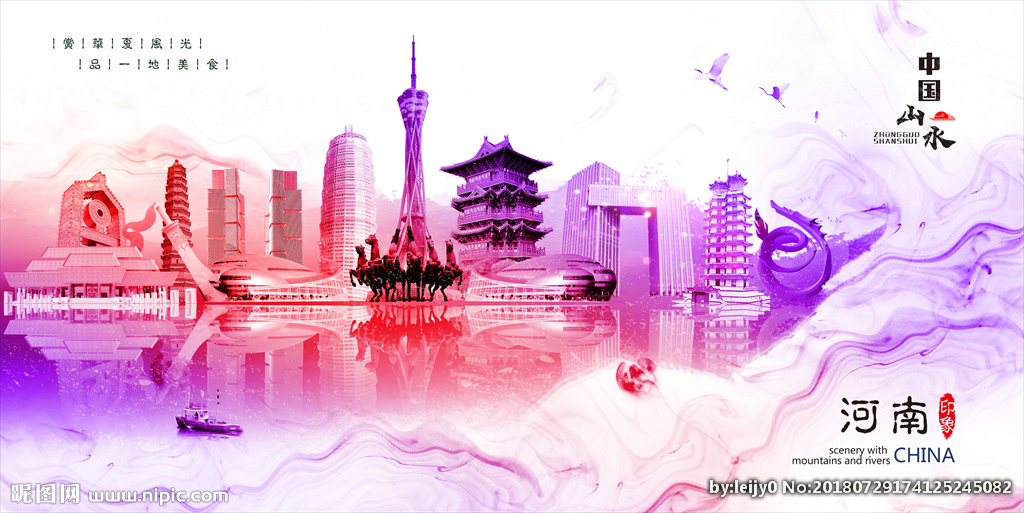 河南視覺設計 在圖庫與軟件中構筑中原新形象