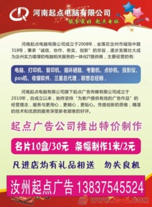汝州廣告公司河南戶外廣告